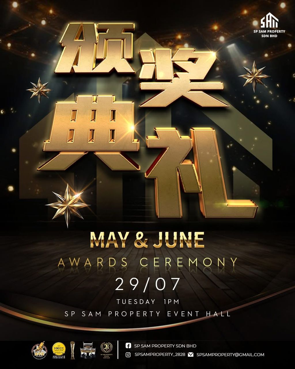 Honoring Excellence · Crowning Greatness | SP Sam May &amp; June Awards Ceremony!